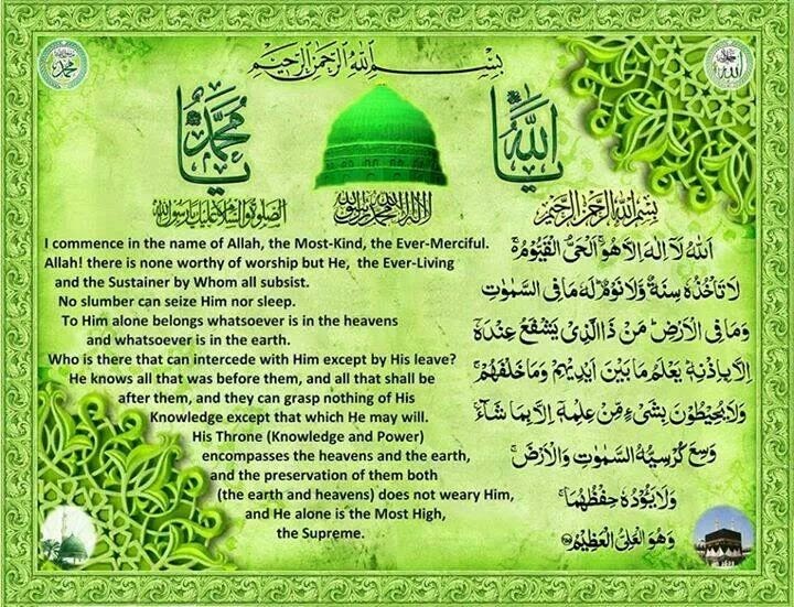 ayat-kursi-meaning-in-english-in-islam-what-is-the-benefit-of-reciting-ayatul-kursi-quora