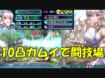 トップ Feh 10凸 ざばねがも