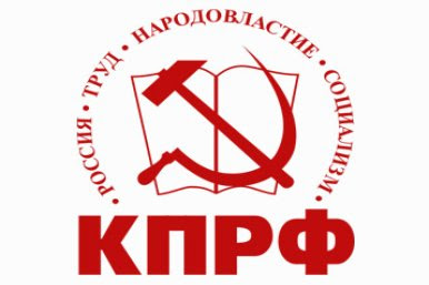 Partido Comunista de la Federación de Rusia