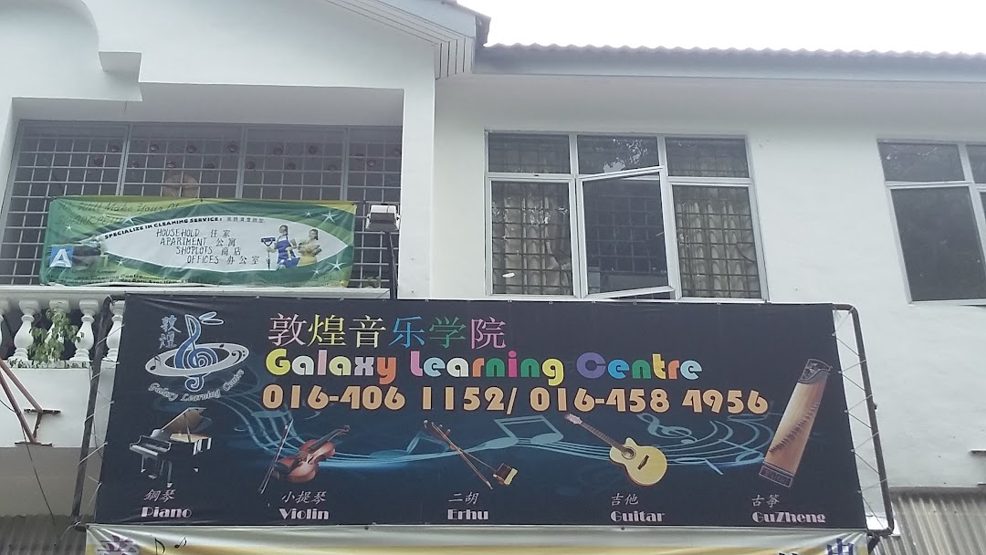  Galaxy Learning Centre () Malaysia (Penang) Guzheng Music Centre