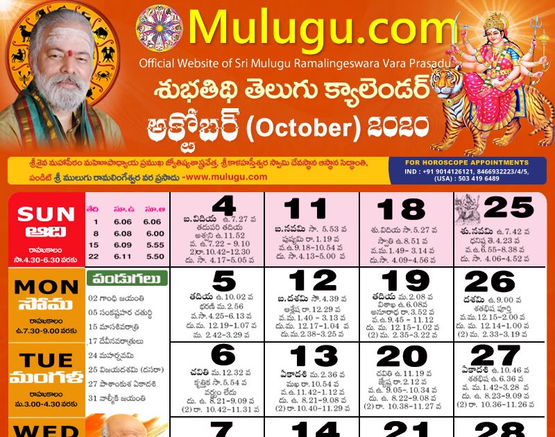 Telugu Calendar October 2021 Printable March