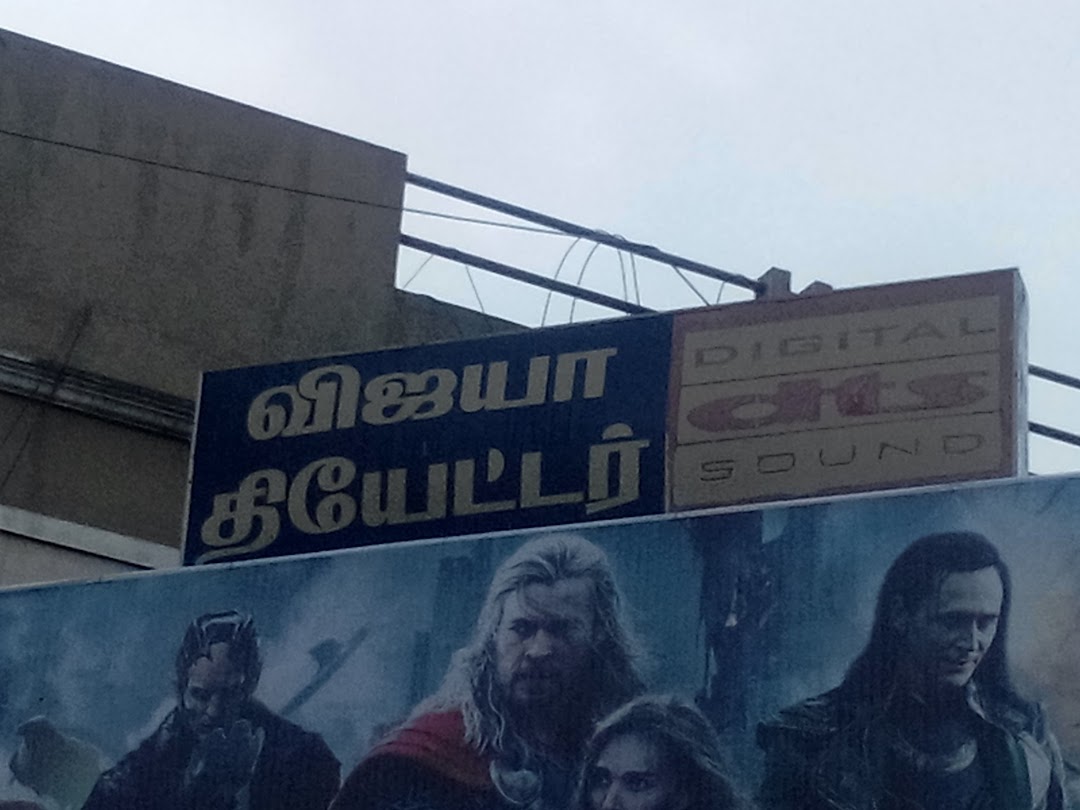 Vijaya Theatre