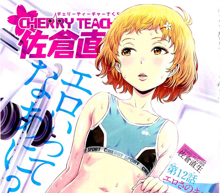 仮設避難所 Cherry Teacher 佐倉直生 第12話 ジャンプsq19 Vol 16掲載分