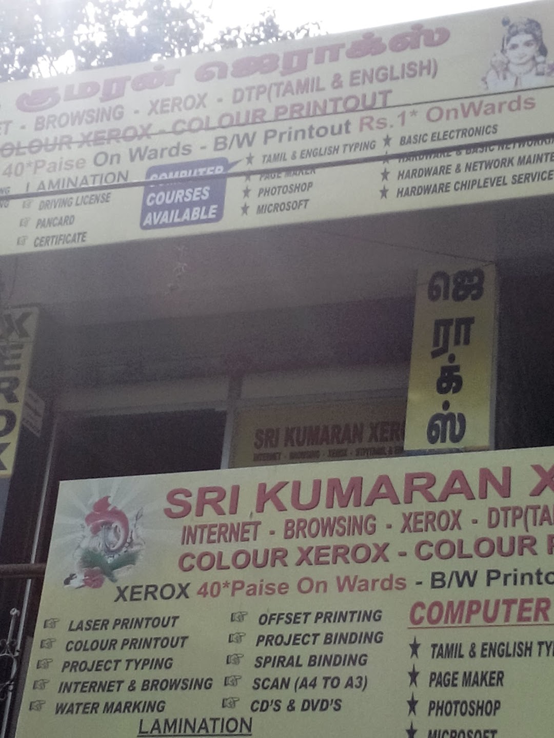 Sri Kumaran Xerox