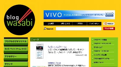 blog wasabi001.jpg