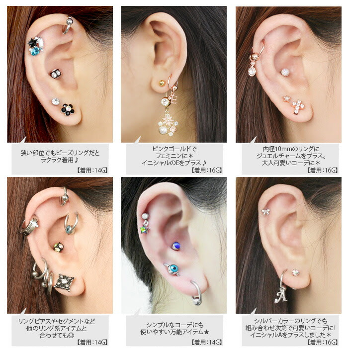 Blogerjokiowbqs いろいろ ピアス 可愛い 付け方 ピアス 可愛い 付け方