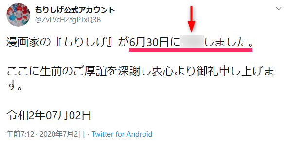 あい 年齢 森永 マンガ家・森永あいへの追悼の歌詞に落涙が止まらない「愛と輪 ～AI