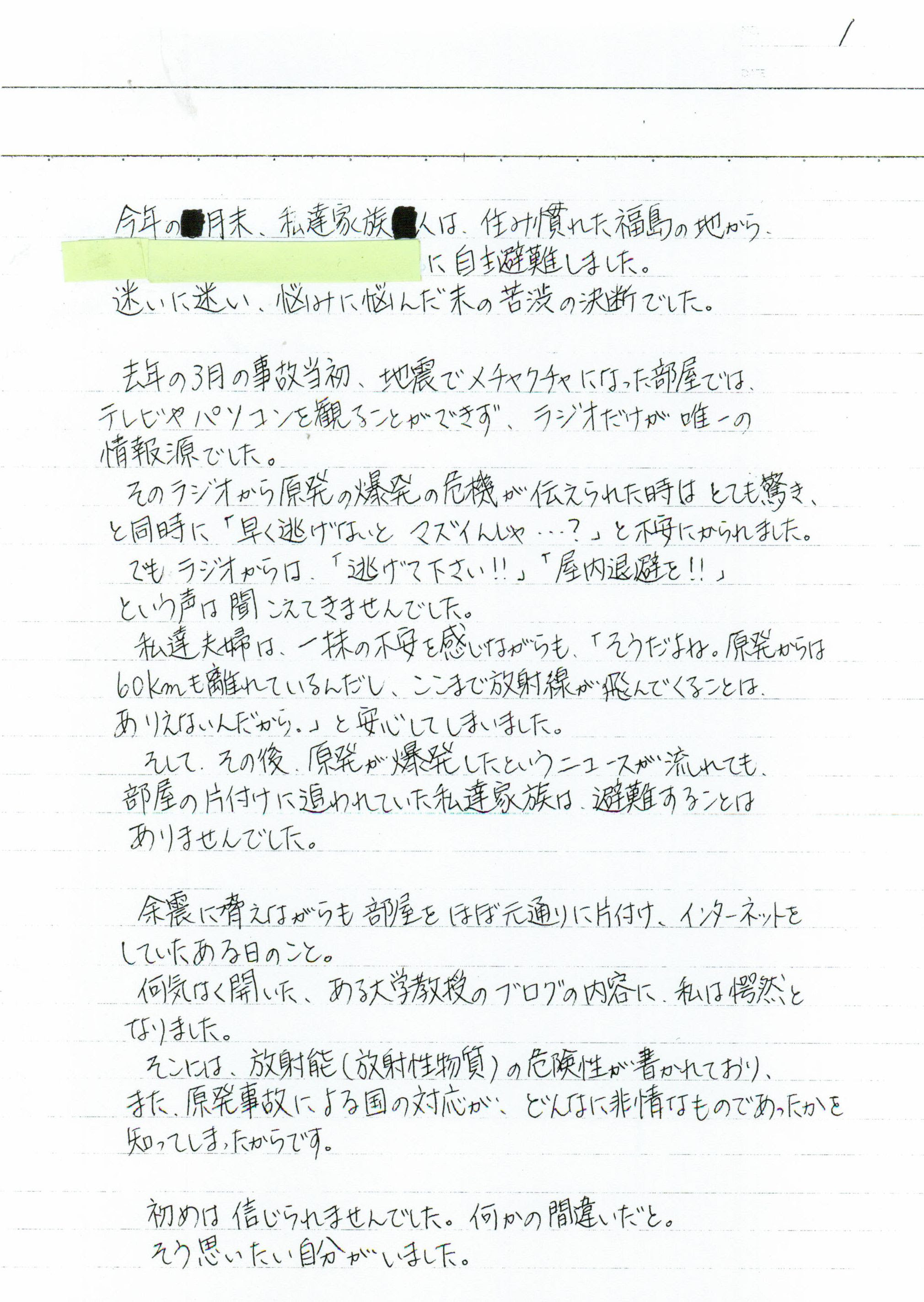 会 演説 生徒 中学生