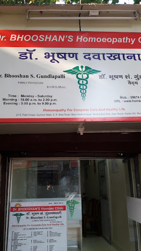 Dr Bhooshan's Homoeopathy Clinic