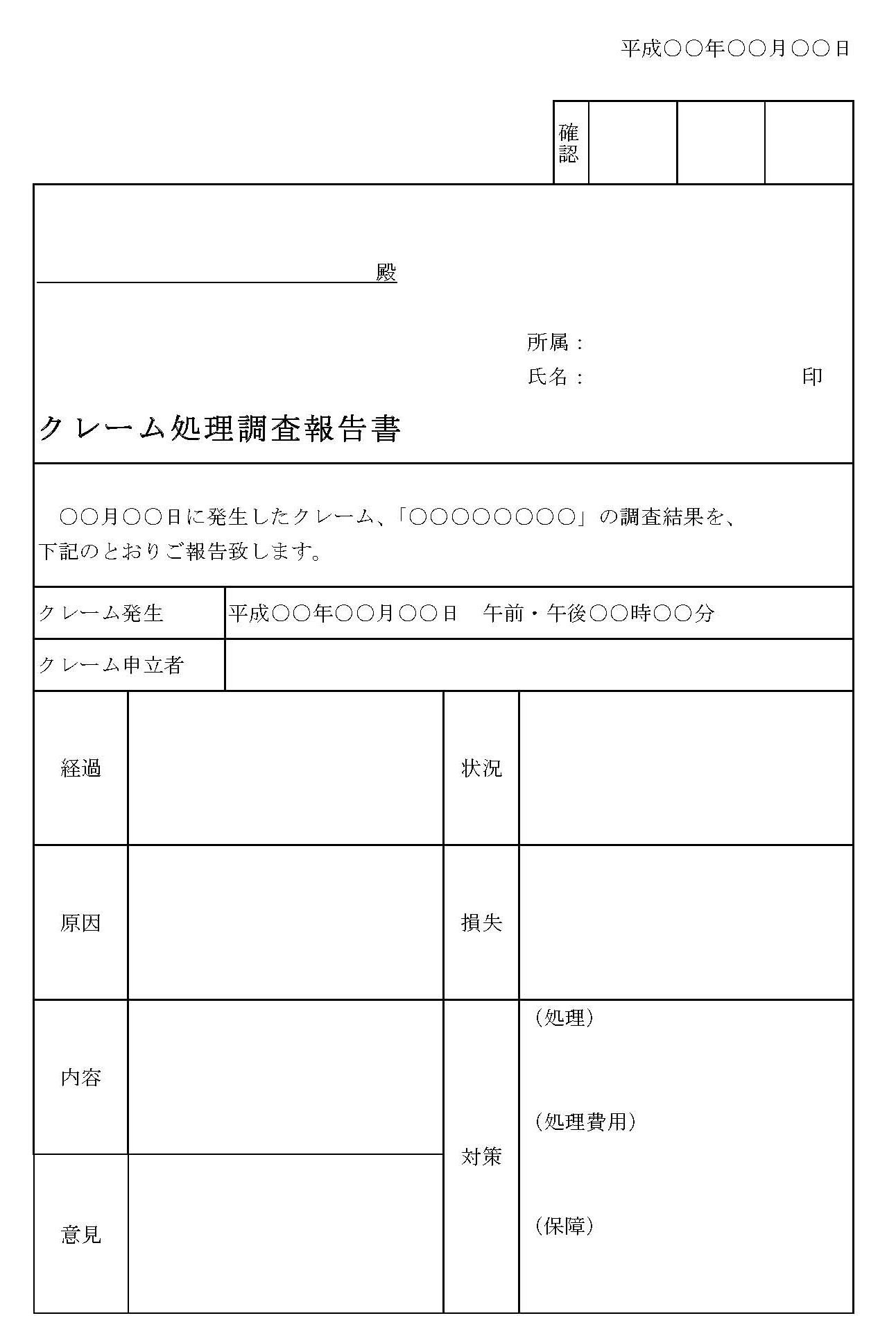 トップ 100 調査 報告 書 テンプレート エクセル 画像ブログ