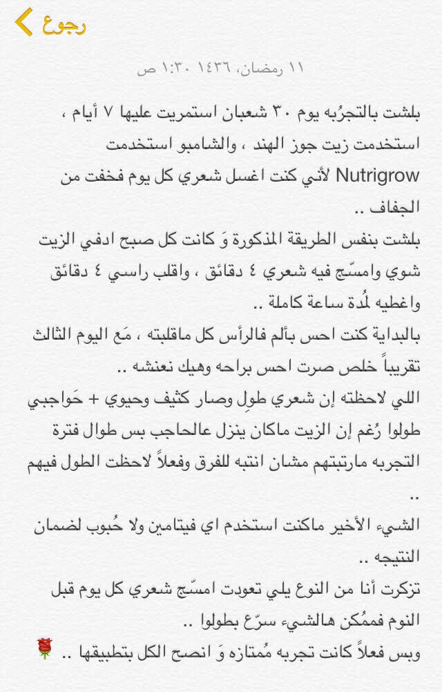 طريقة تطويل الشعر بسرعة فائقة للرجال Wasfa Blog