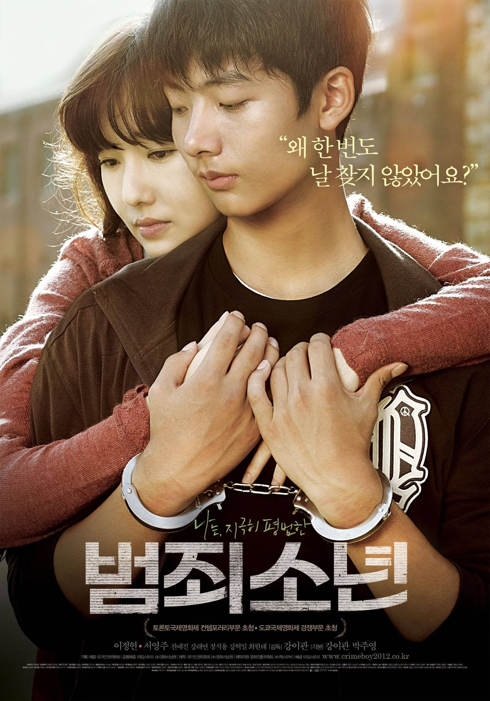 Always Korean Movie 2011 오직 그대만 Hancinema The Korean Movie And Drama Database 2 Movie