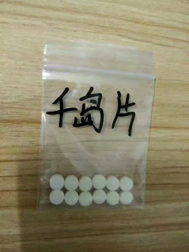 日本千島片
