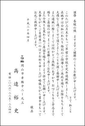 メール 退職 の 返信 挨拶