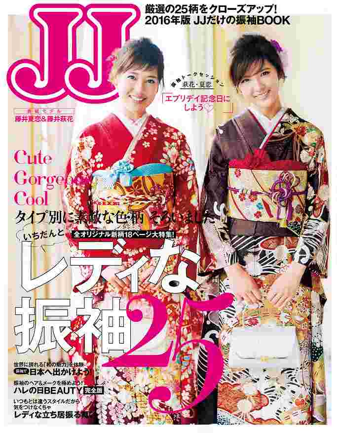 袴 髪型 雑誌 kamigata