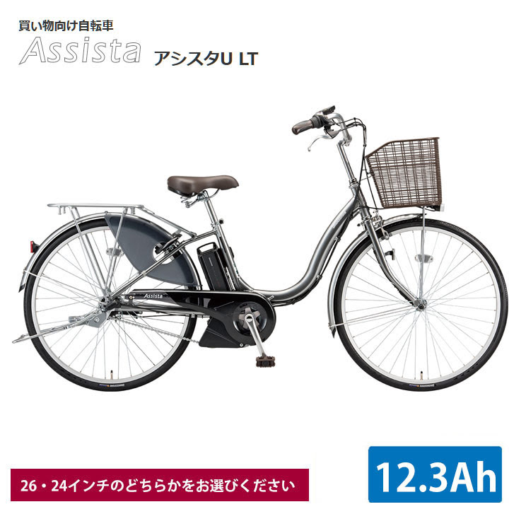 自転車 を 送る