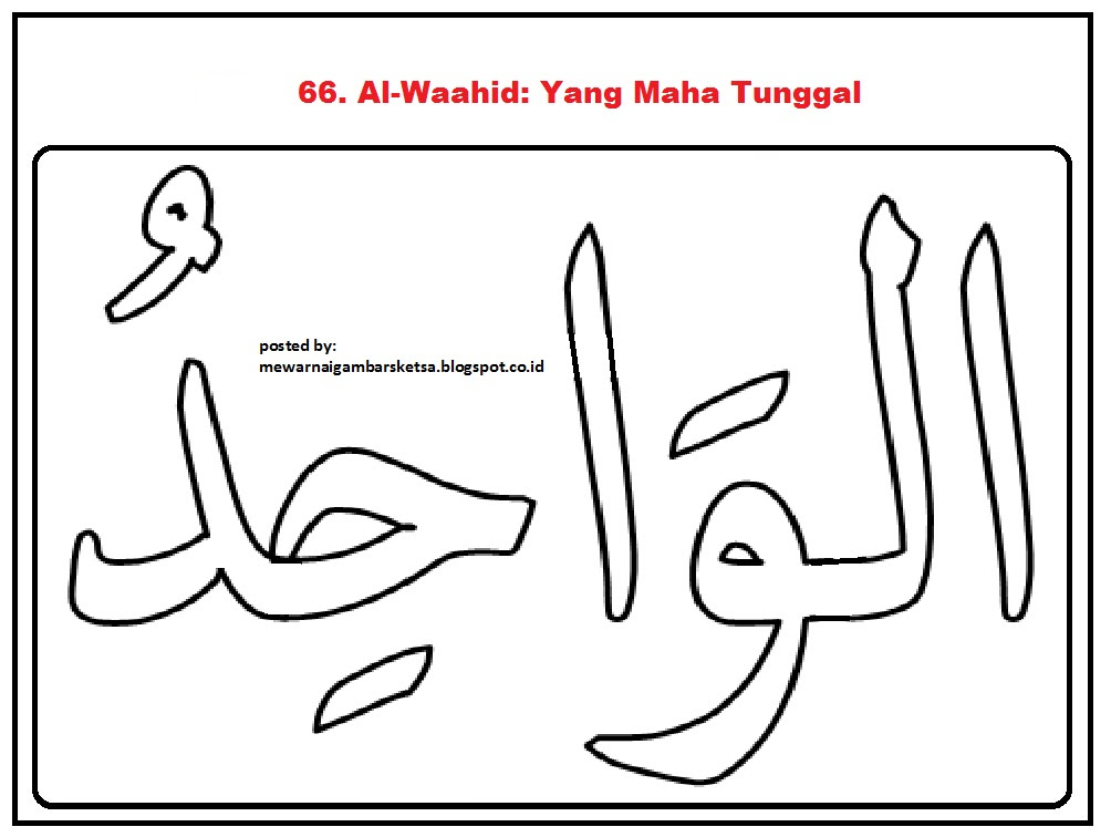 Featured image of post Gambar Kaligrafi Asmaul Husna Yang Mudah Digambar Biasanya asmaul husna sering dibaca di berdzikir di karenakan memang mempunyai khasiat yang luar biasa