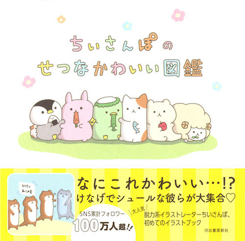 人気のダウンロード シュール イラスト かわいい イラスト素材