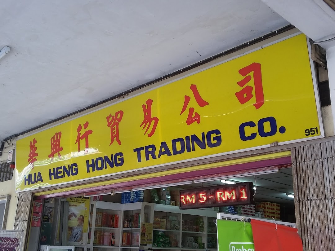 Hua Heng Hong Trading Co.