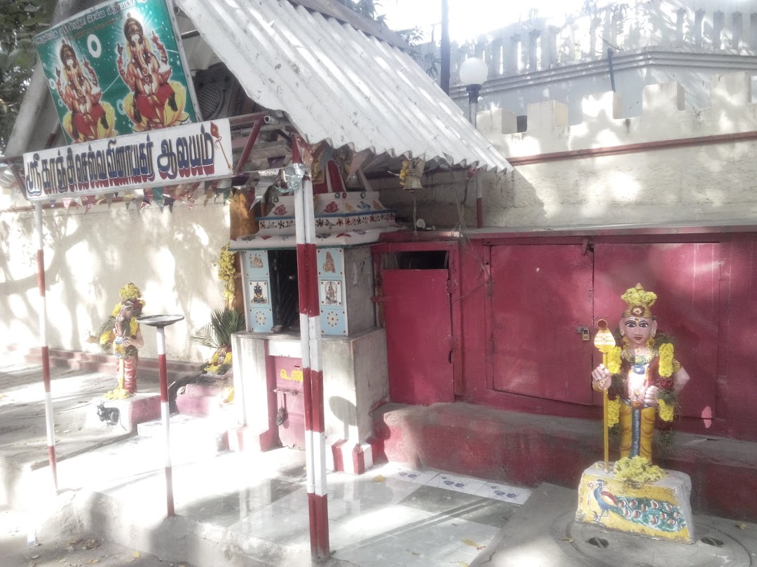 Shri Kanchi Selva Vinayagar Alayam