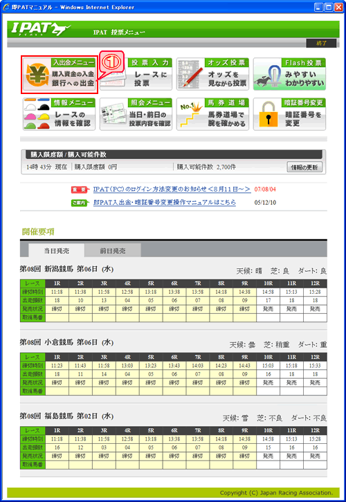 Pat Jra 即 A