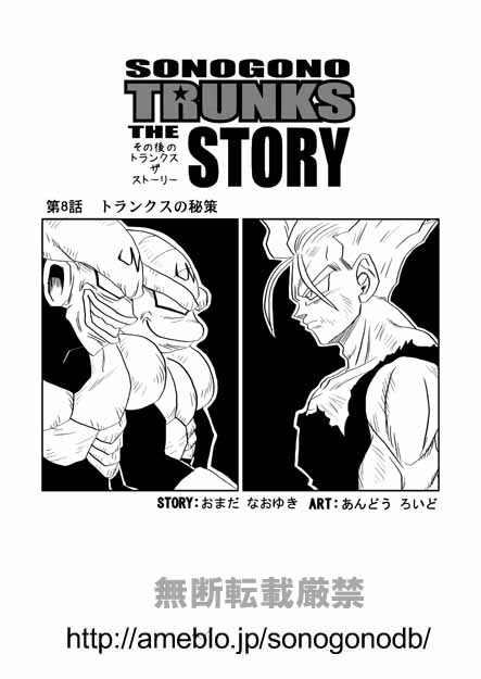 ドラゴンボール その後 漫画 検索画像の壁紙