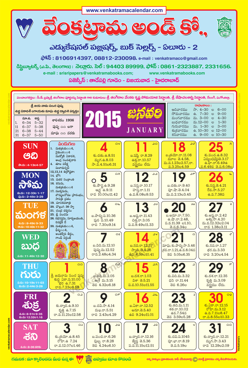 Tamil Calendar 2000 Daily Sheet 2022