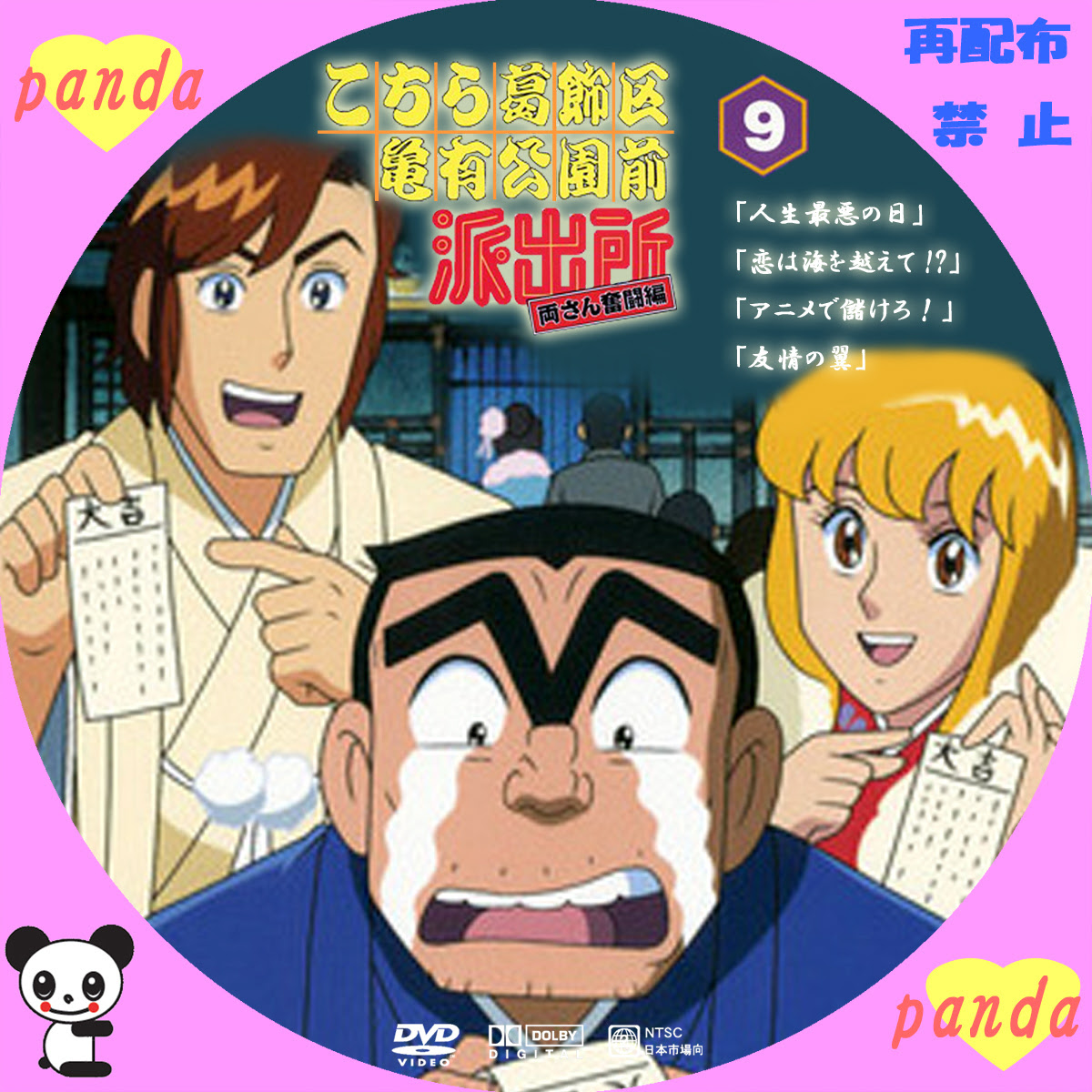 こち亀 アニメ dvd 290283-こち亀 アニメ dvd - Blogerjokio11cm