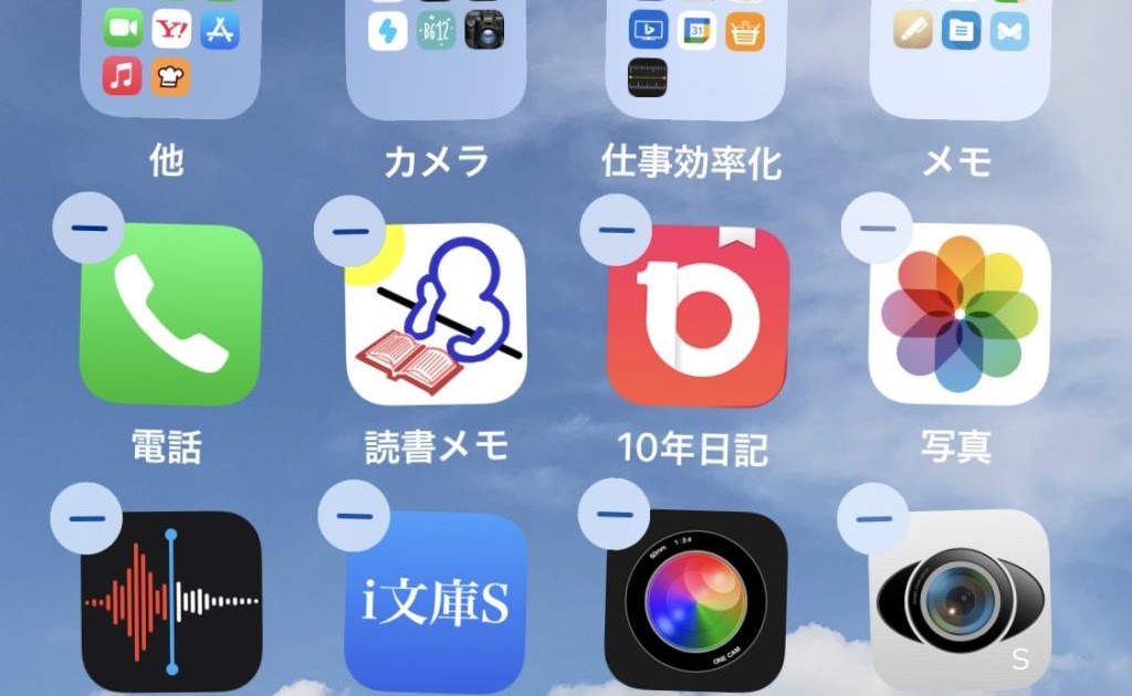 スマホ 電話 アイコン 消えた