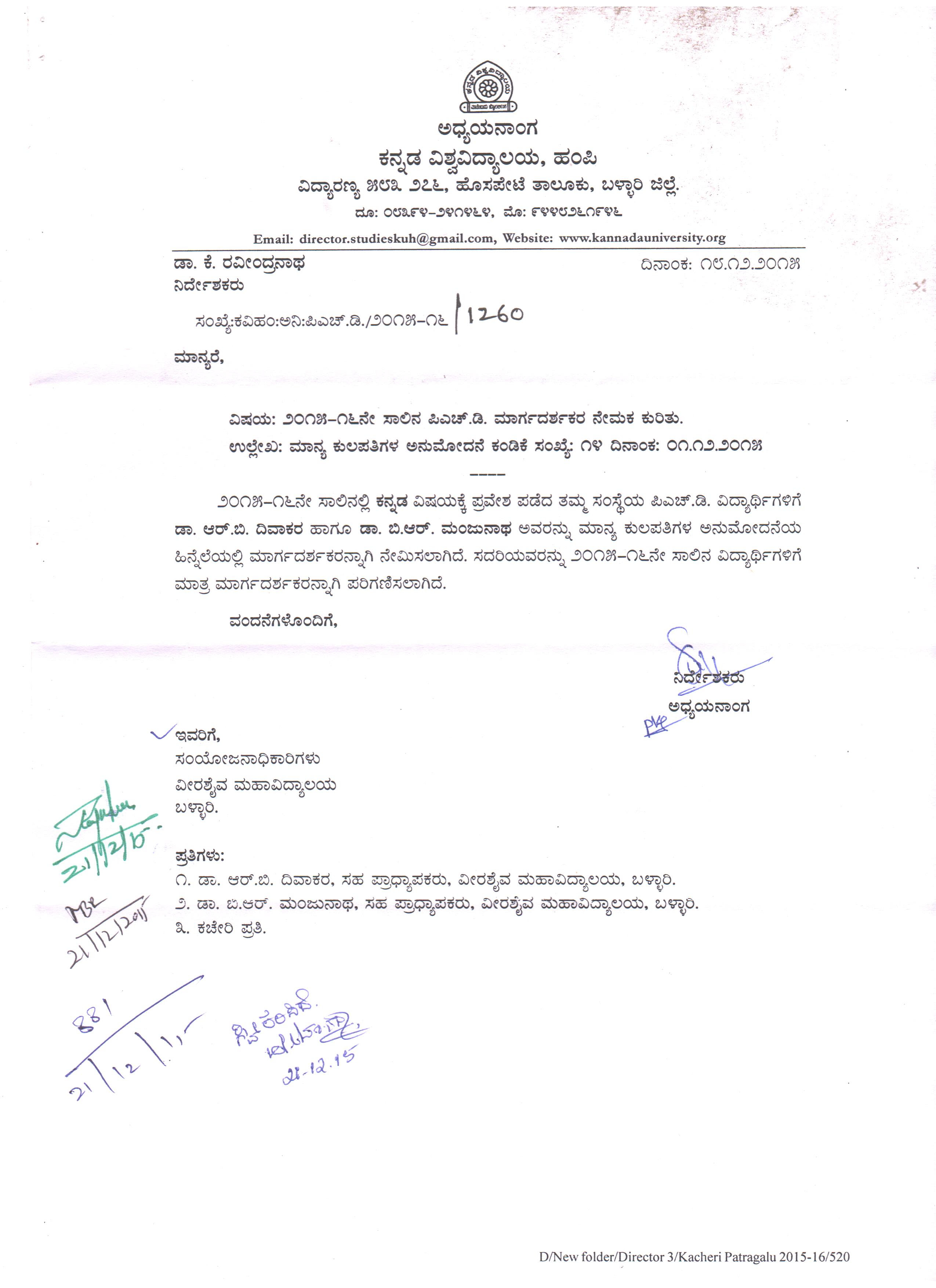 resume letter in kannada