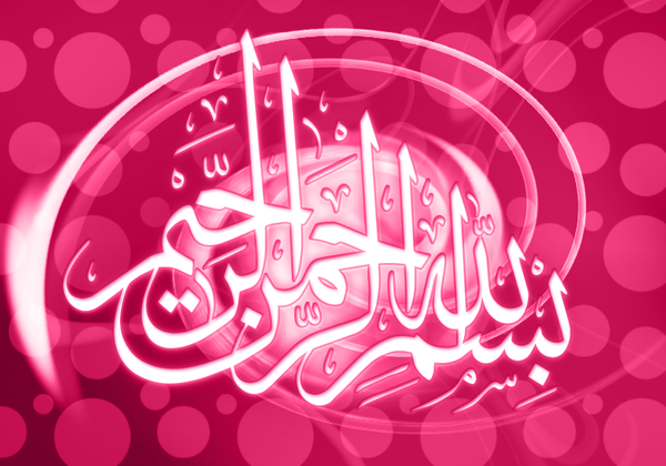 Unduh Gratis Gambar Free Kaligrafi Bismillah Simple Download Free Clip Art Free Clip Terkeren by Cikimm.com