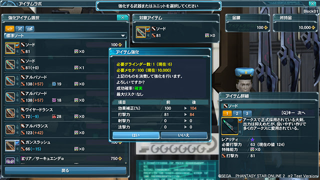 pso2