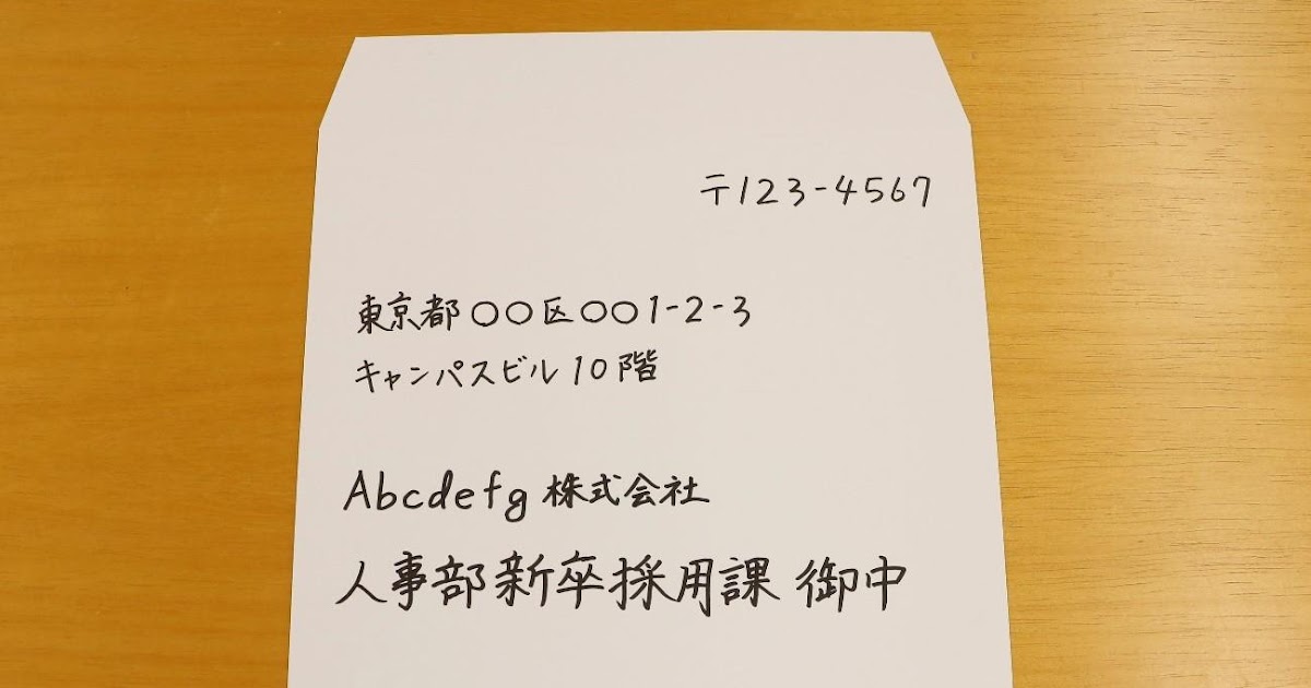 最新 A4 封筒 書き方 学校 シモレン