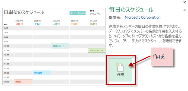 ベスト タイムスケジュール テンプレート 無料 かわいい ここから印刷してダウンロード