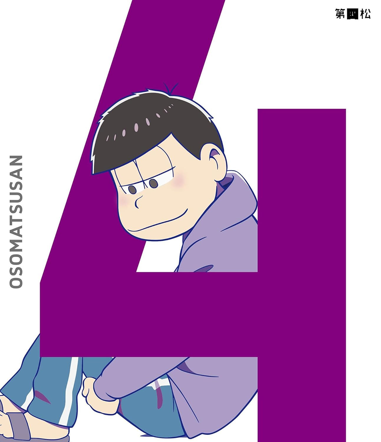 ロイヤリティフリー 待ち受け おそ松 さん 壁紙 高 画質 デスクトップおよびモバイル向けの最高の壁紙画像