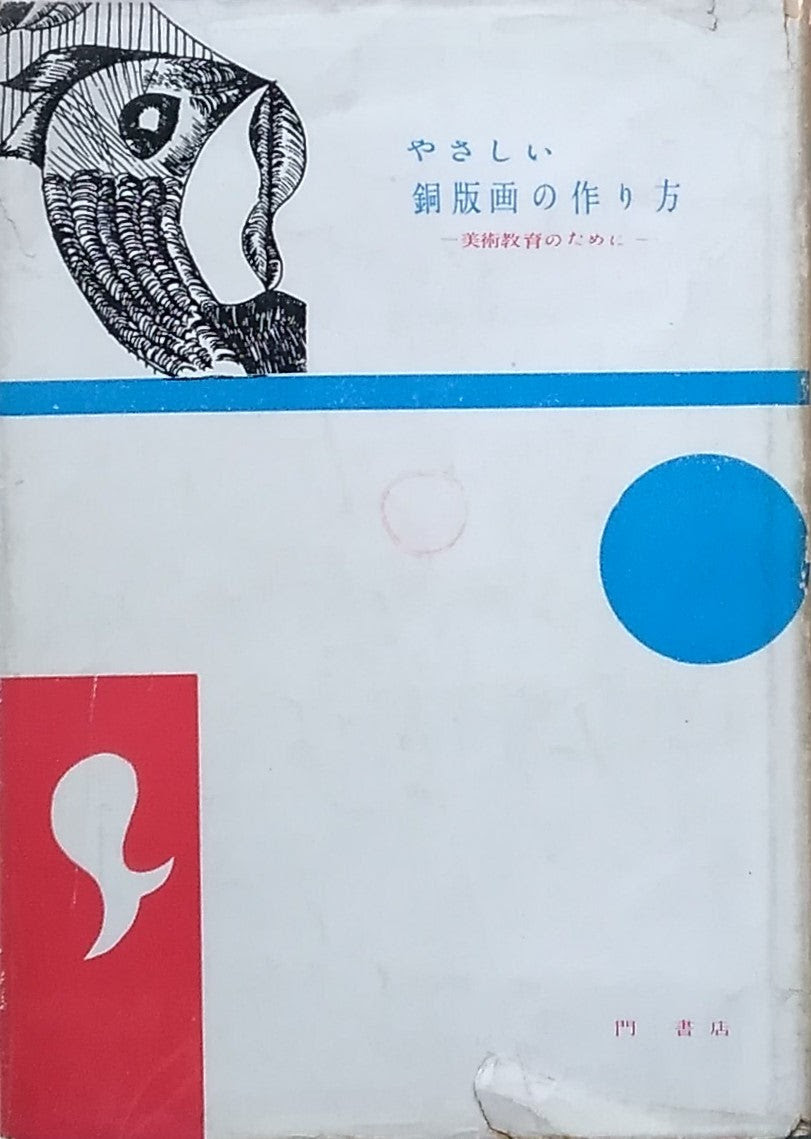 ポロック 作り方 最高のイラストと図面