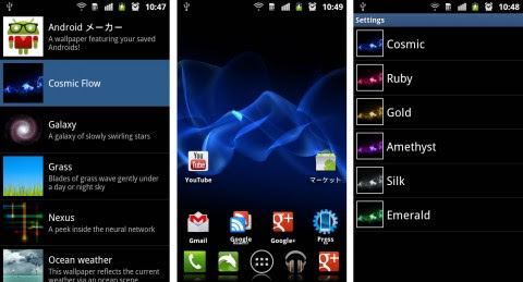 壁紙をXperia Z4のライブ壁紙にする方法 – Androidスマホなら