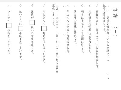 最高のコレクション 5 年生 国語 5年生国語 たずねびと