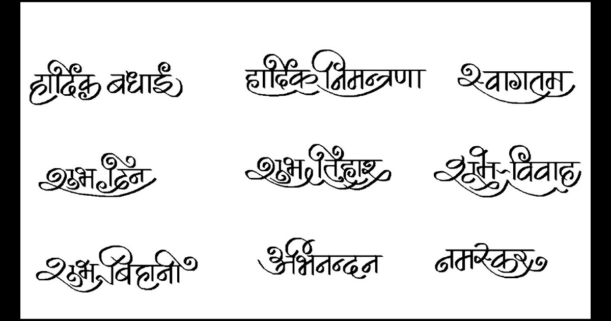 Featured image of post Hindi Calligraphy Online - Making the web more beautiful, fast, and open through great typography.