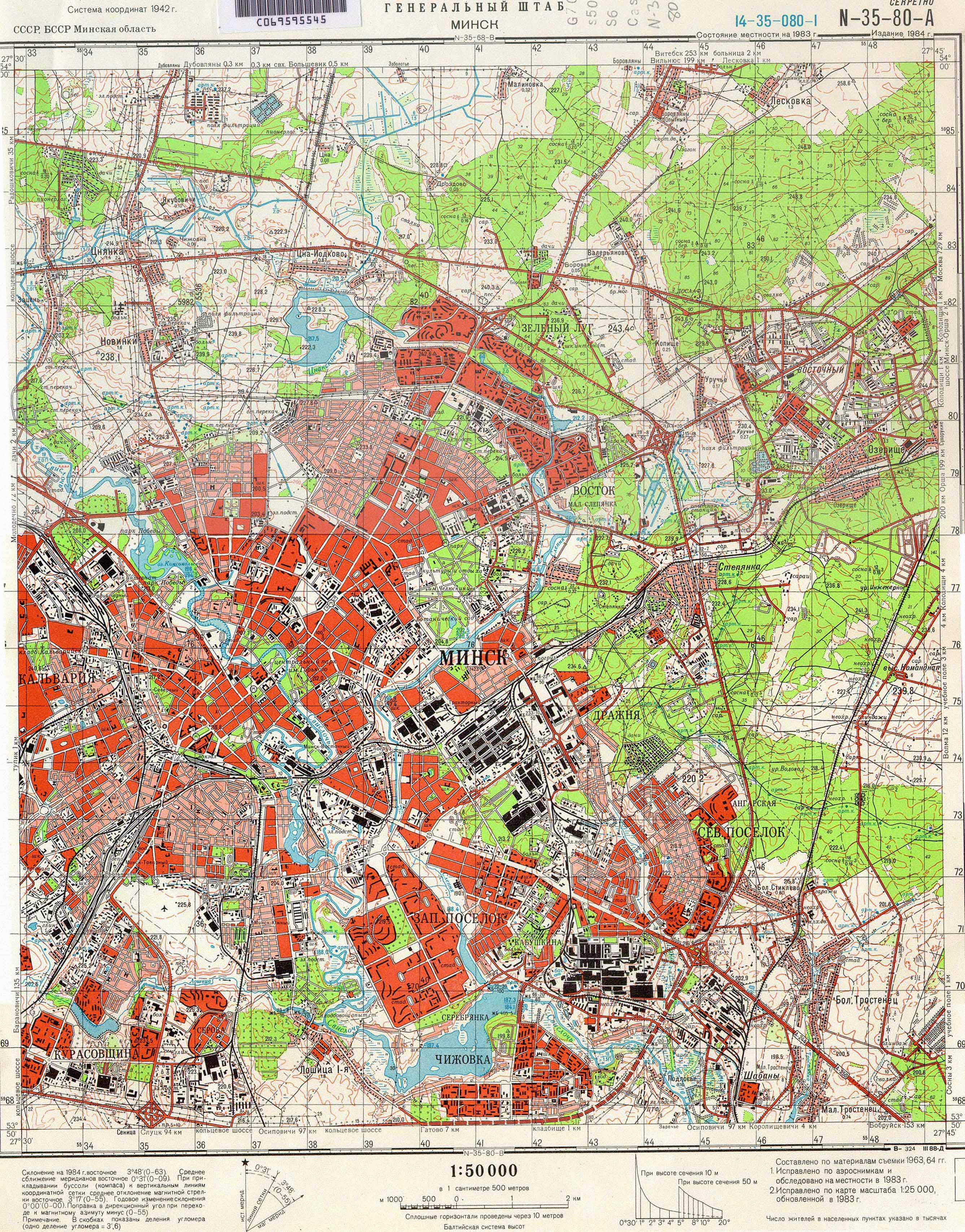 Карта мш. Карта Минска 1950. Карта Минска 1964. Карта Минска 1960 года. Топографическая карта Минска.