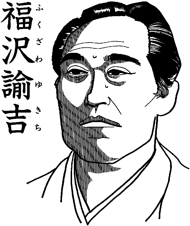 50 福沢諭吉 イラスト イラスト素材から探す Davidurra