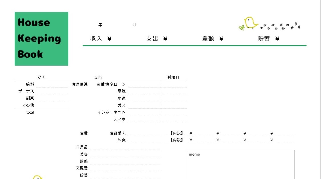 [10000ダウンロード済み√] 家計簿 エクセル 無料 かわいい 175401家計簿 エクセル テンプレート 2021 無料 かわいい