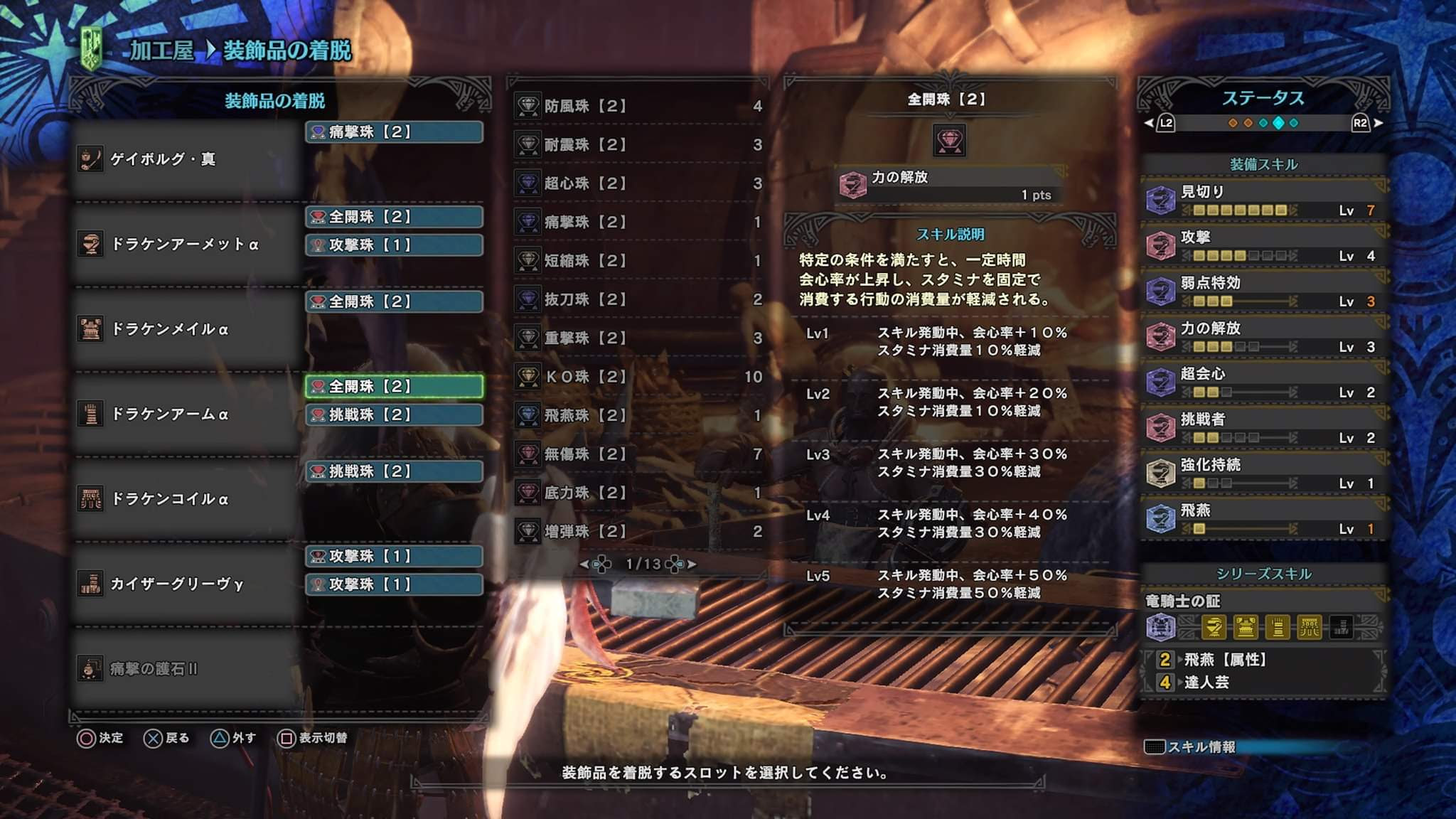 ここからダウンロード Mhw 操虫棍 強化持続 無料ダウンロードアニメ画像