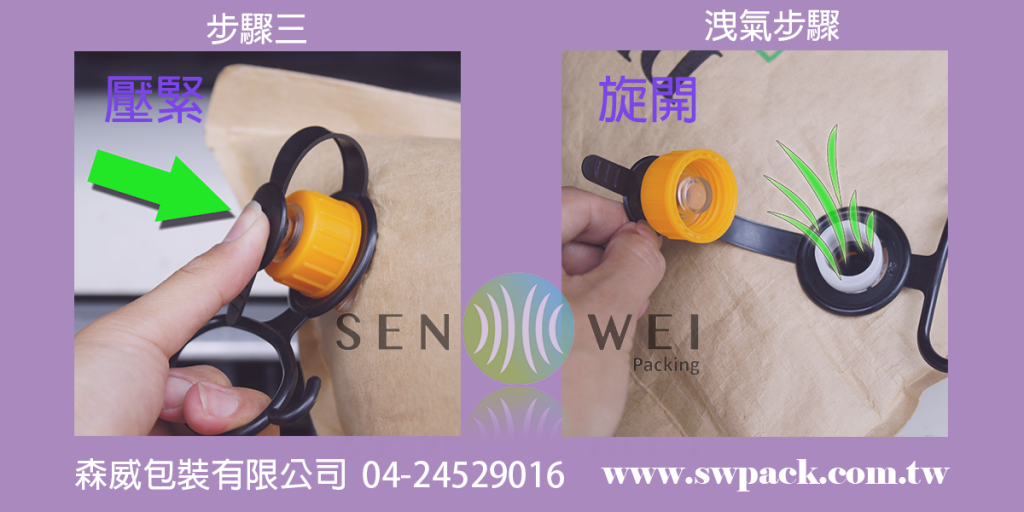 貨櫃充氣袋 標準 SOP 操作 貨櫃充氣袋 標準 SOP 操作