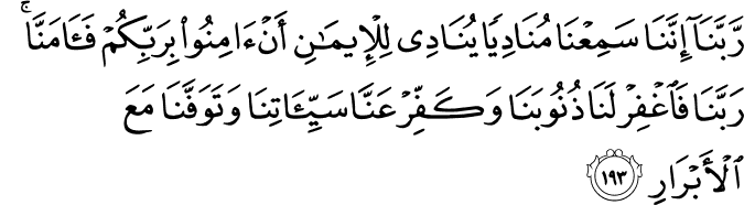 Alquran With English Translation Surah Ali Imran Ayat 191 200