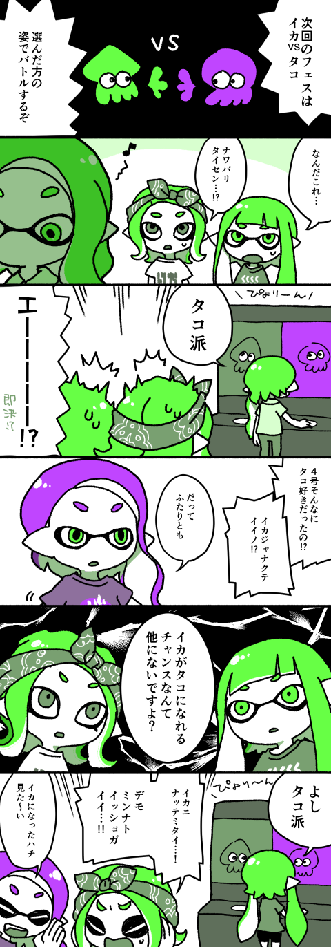 上スプラトゥーン 3号 イラスト ただのディズニー画像