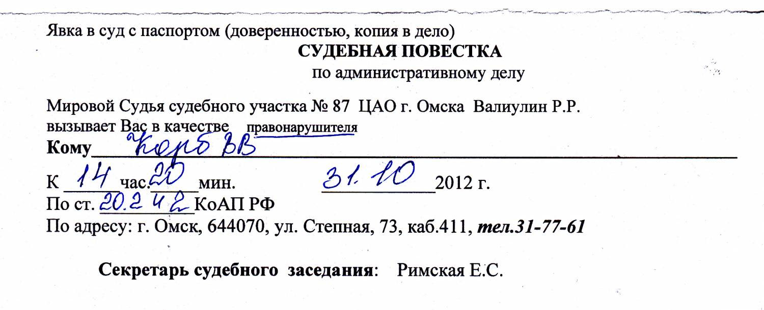 Суд признал явку обязательной