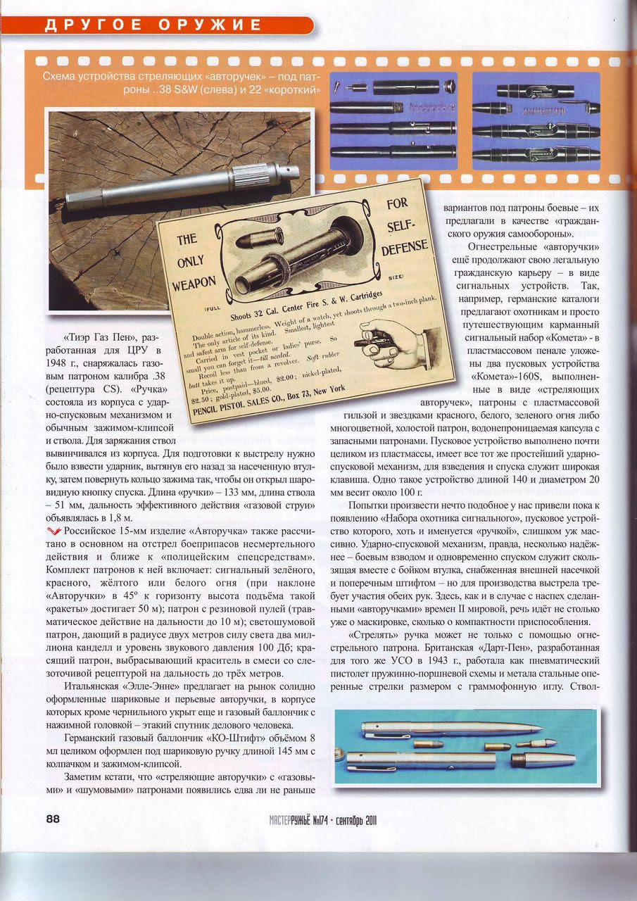 Запчасти на воздушку иж