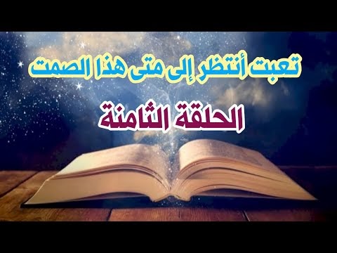 شفتيها غرام مقبرتي طيف في لمحت رواية روايه أما