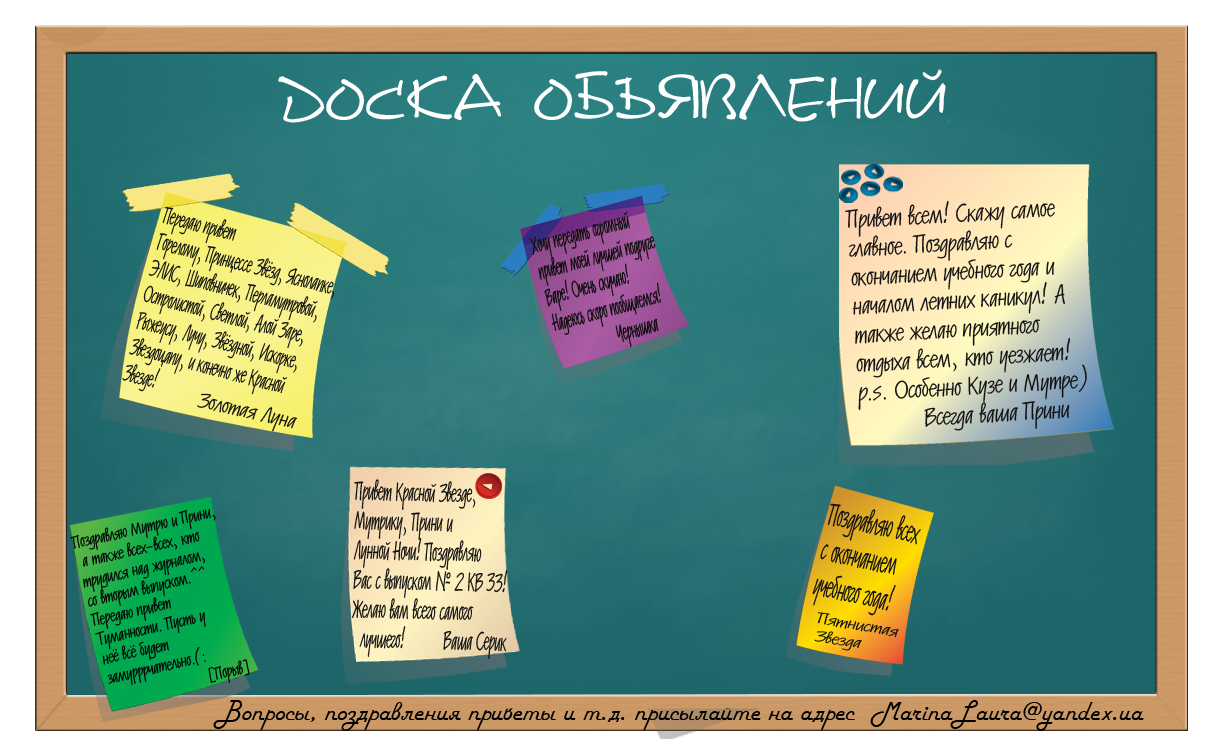 Геншин найдите плакаты и доски объявлений. Доска объявлений. Доска. Доска объявлений картинка. Современная доска объявлений.